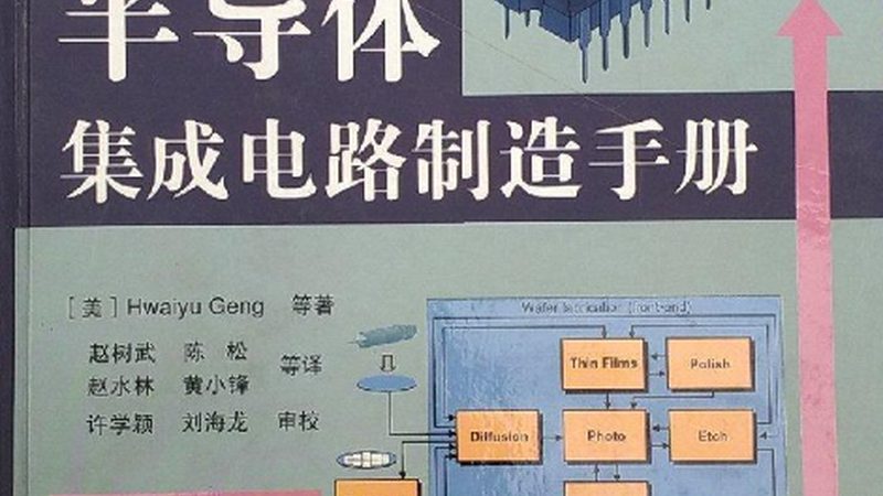 模拟芯片选型：性价比高的关键要素